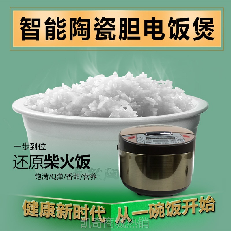 现货批发陶瓷内胆电饭煲家用智能瓦胆煲陶土方形养生电饭煲柴火饭