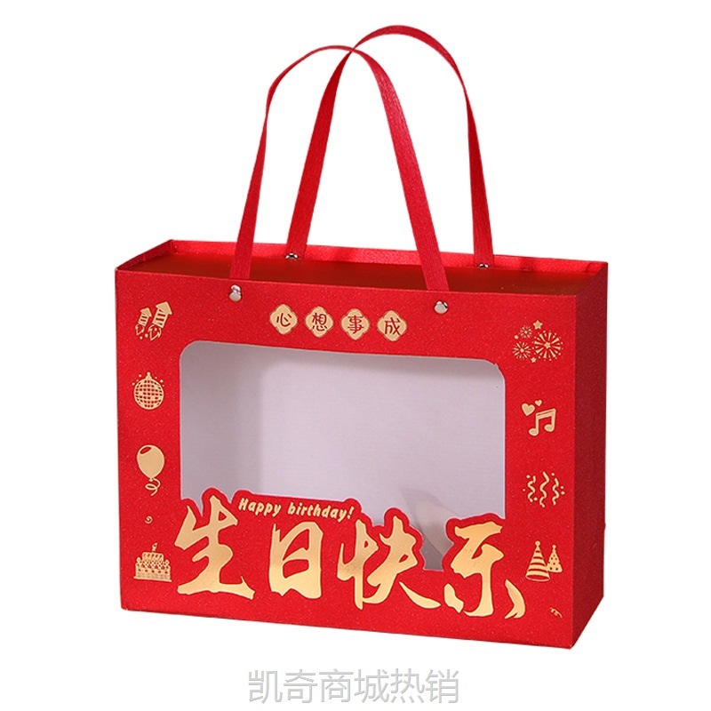 新款乔迁之喜盒子手提式抽屉瓦楞盒老人过寿回礼盒喜糖包装盒
