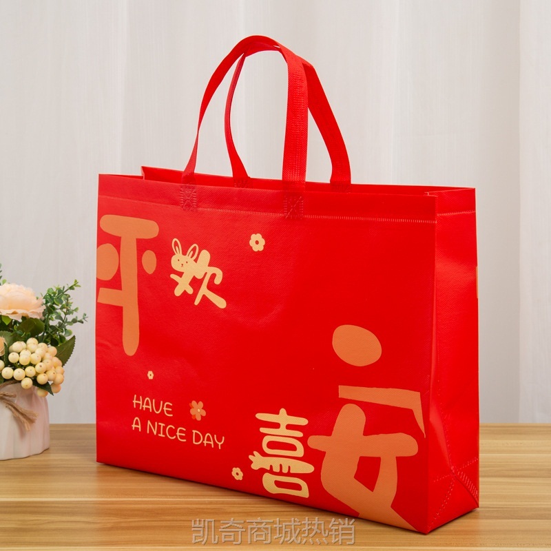 无纺布礼品袋节日福袋迎新春手提袋平安喜乐包装袋礼物礼品袋做定