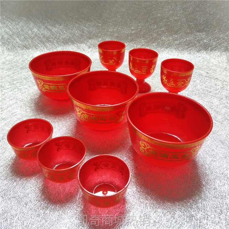 厂家批发佛前供具塑料碗拜神杯碗用品财神红碗婚结婚喜事用品