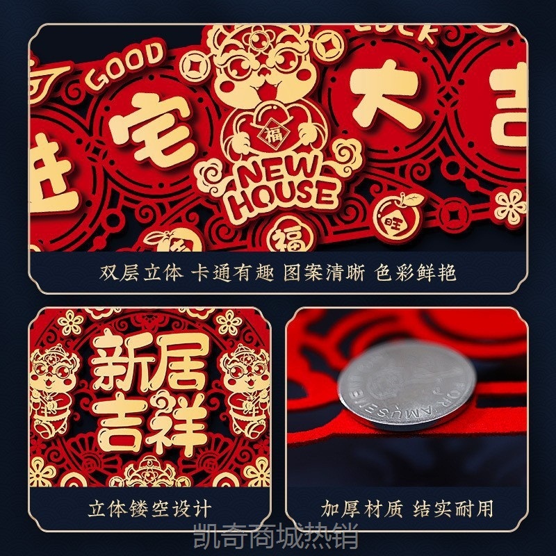 磁吸对联乔迁之喜春联批货2025搬新家入户门新居布置装饰用品套装