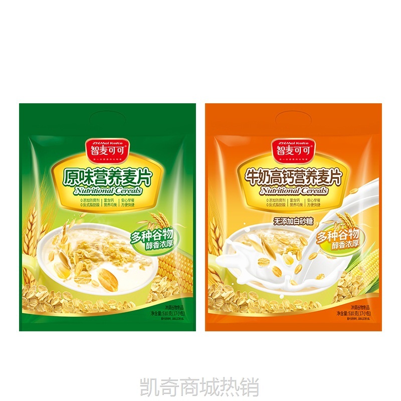 早餐燕麦片牛奶高钙谷物麦片无加白砂糖510g原味营养速溶即食冲饮