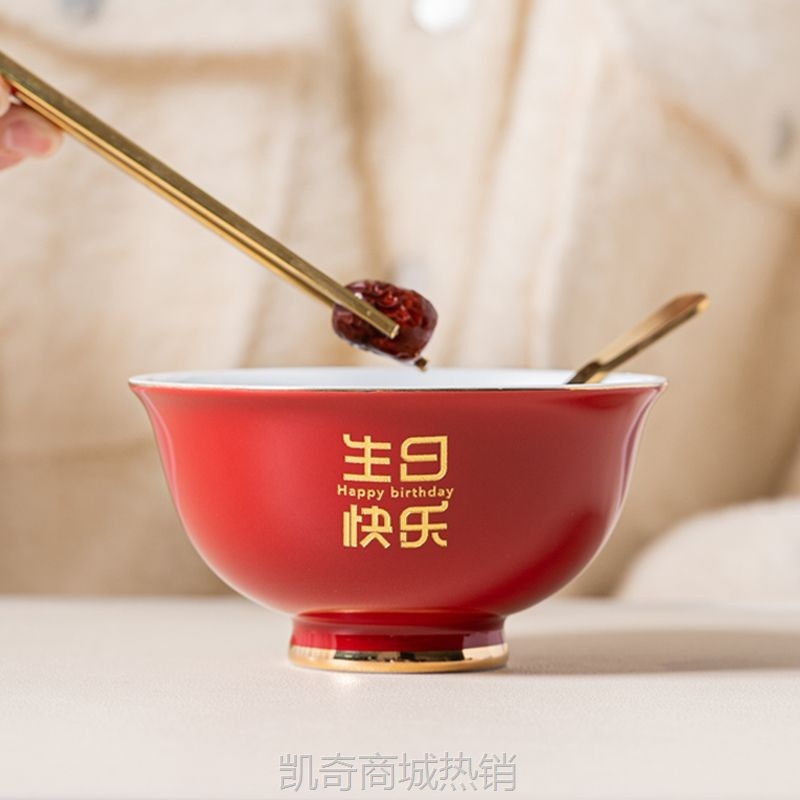生日快乐长寿面碗筷勺餐具小孩周岁红碗送长辈八十大寿伴手礼刻字