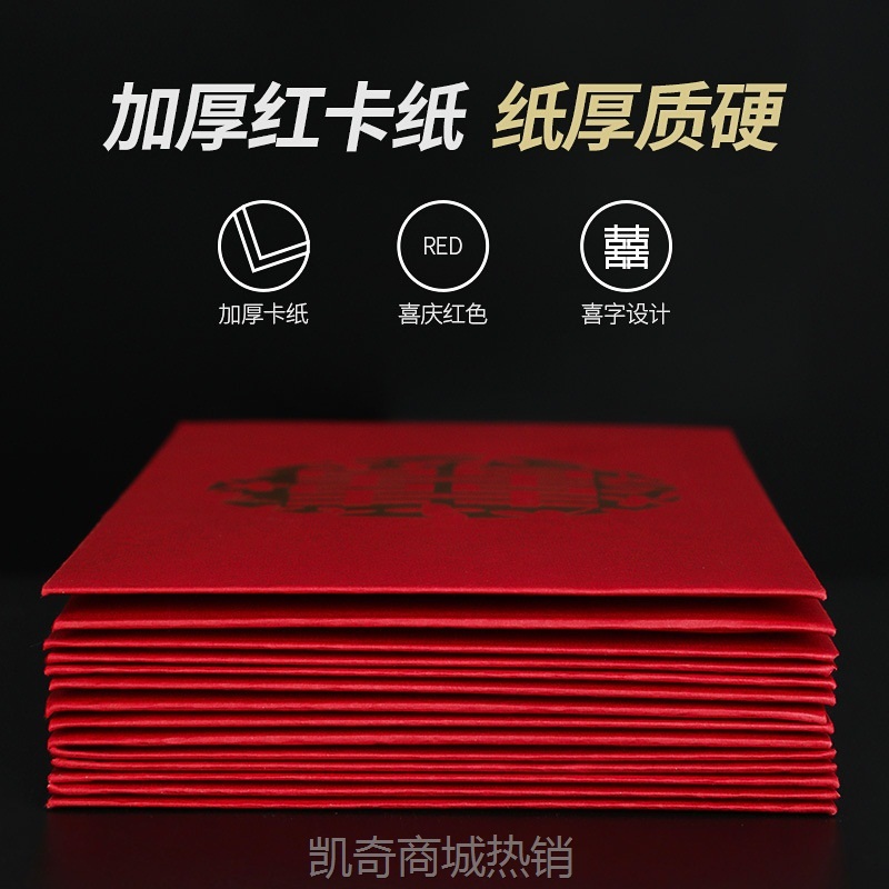 迷你红包新款结婚喜字2024利是封婚礼堵门用品大全专用小号红包袋