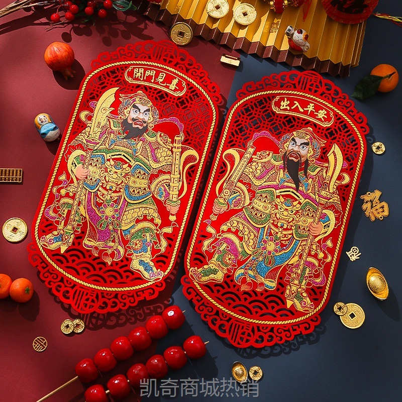 2024年龙年新款国潮春节立体门神新年绒布镂空自粘守门神将单双门