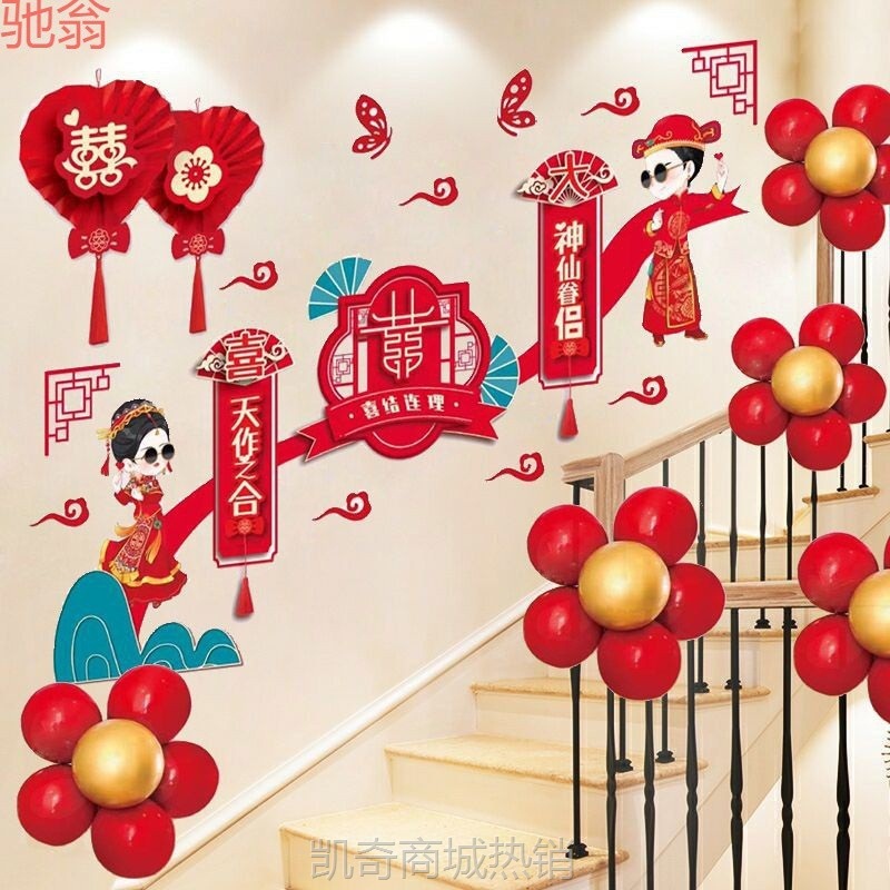 W9Q新款喜庆楼道墙面高级装饰节婚房客厅背景墙简约布置楼梯扶手