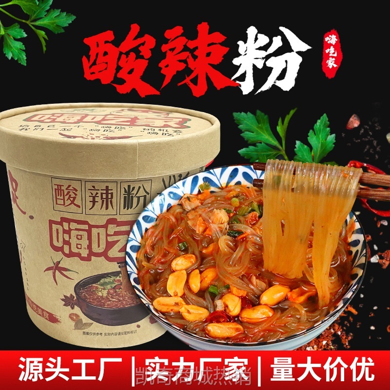 华夏九月天批发桶装网红嗨吃家酸辣粉红薯粉整箱桶装酸辣一件代发