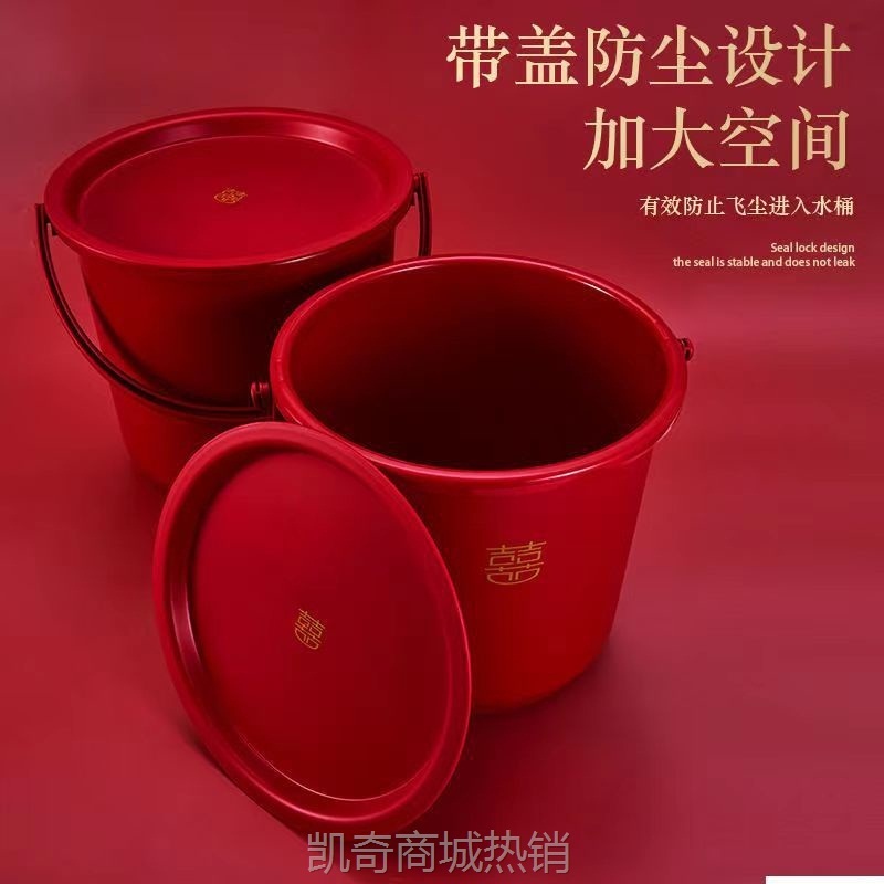 W9Q子孙桶结婚喜桶乔迁新居嫁女送嫁陪嫁小红桶带盖婚礼套装家用