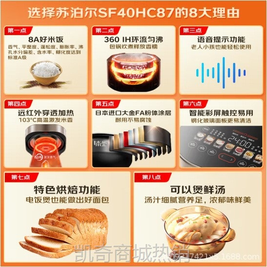 苏泊尔电饭煲SF40HC88电饭煲家用4L全自动IH智能多功能饭锅