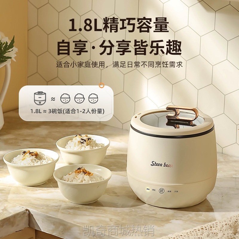 史迪熊迷你电饭煲煲仔饭锅小型宿舍办公用电饭锅礼品批发220/110v