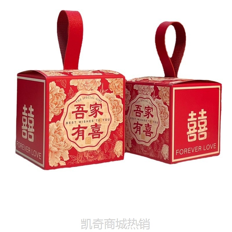 结婚订婚糖盒亲朋好友酒席糖果包装盒2024新款喜糖盒子手提小方盒