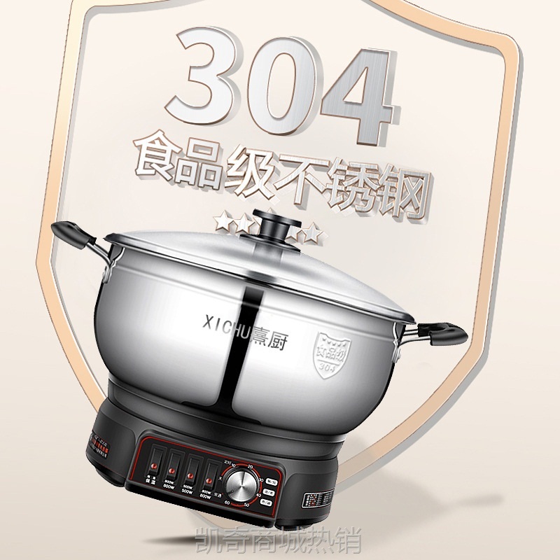特厚定时304电热锅电锅多功能家用电煮锅煎炸蒸煮炖炒一体电蒸锅