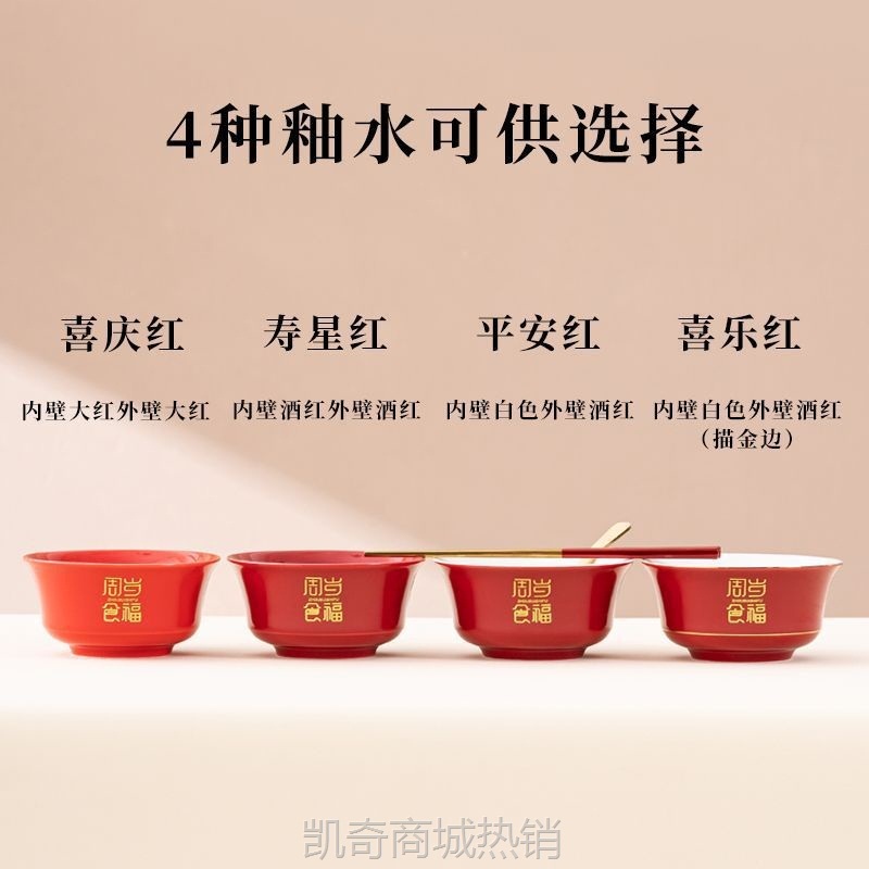 宝宝周岁食福碗陶瓷儿童百天生日礼物小孩子面碗筷勺三件套礼品