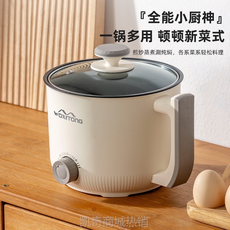 WOXITONG电火锅家用锅电煎锅电热火锅蒸煮煎烤电煮锅学生锅小火锅