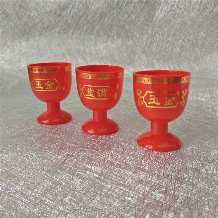 厂家批发 佛前供具塑料酒杯拜神酒杯 婚礼结婚用品潮汕拜神用品