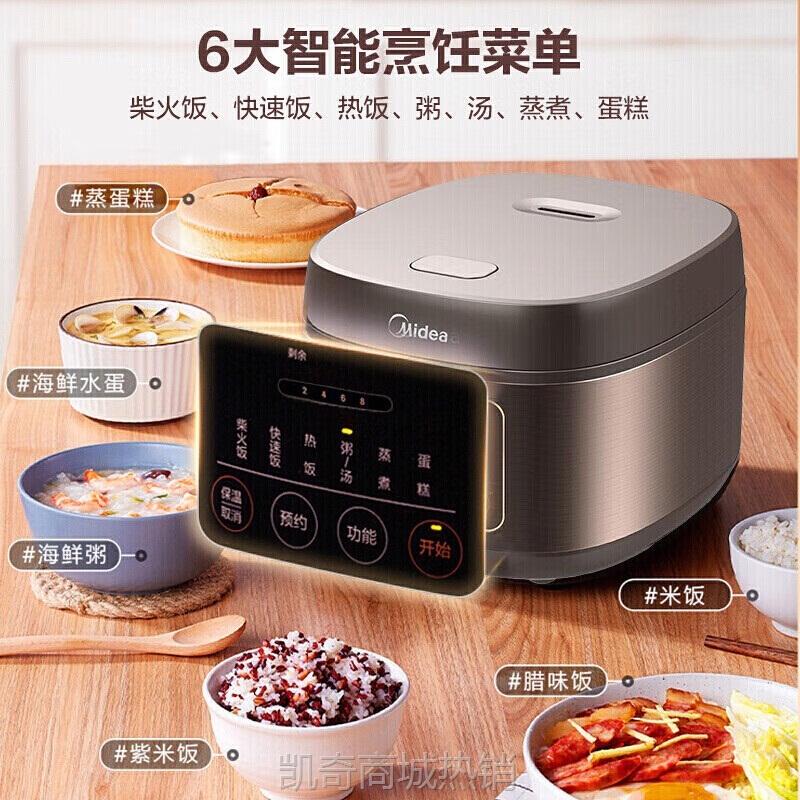 美的MB-FB40M171/FB50M171电饭煲智能型带预约大容量不粘内胆正品