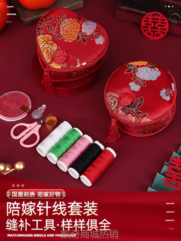 针线盒结婚女方陪嫁用品大全嫁妆家用实用婚庆针线包收纳盒套装