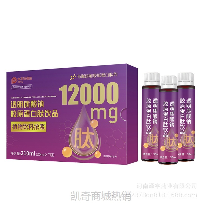 胶原蛋白肽批发 小分子肽活性肽口服液饮品 透明质酸钠胶原蛋白饮