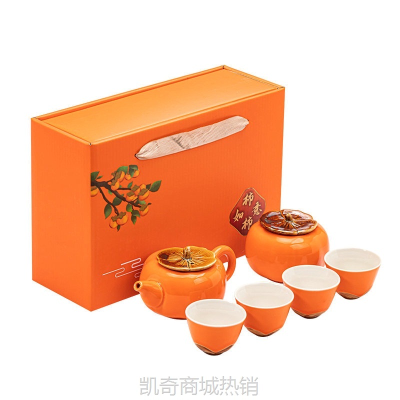 柿柿如意茶具套装柿子茶壶茶杯事事礼盒伴手礼定制整套陶瓷礼品小