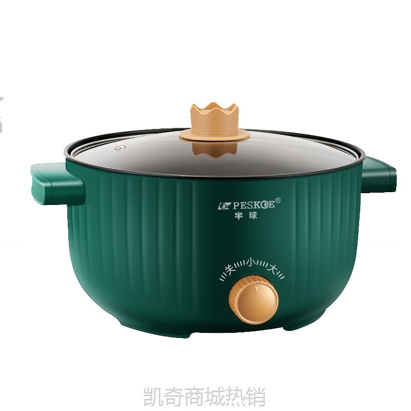 半球电煮锅多功能家用一体电火锅宿舍煮面电热锅电炒菜锅早餐蒸锅
