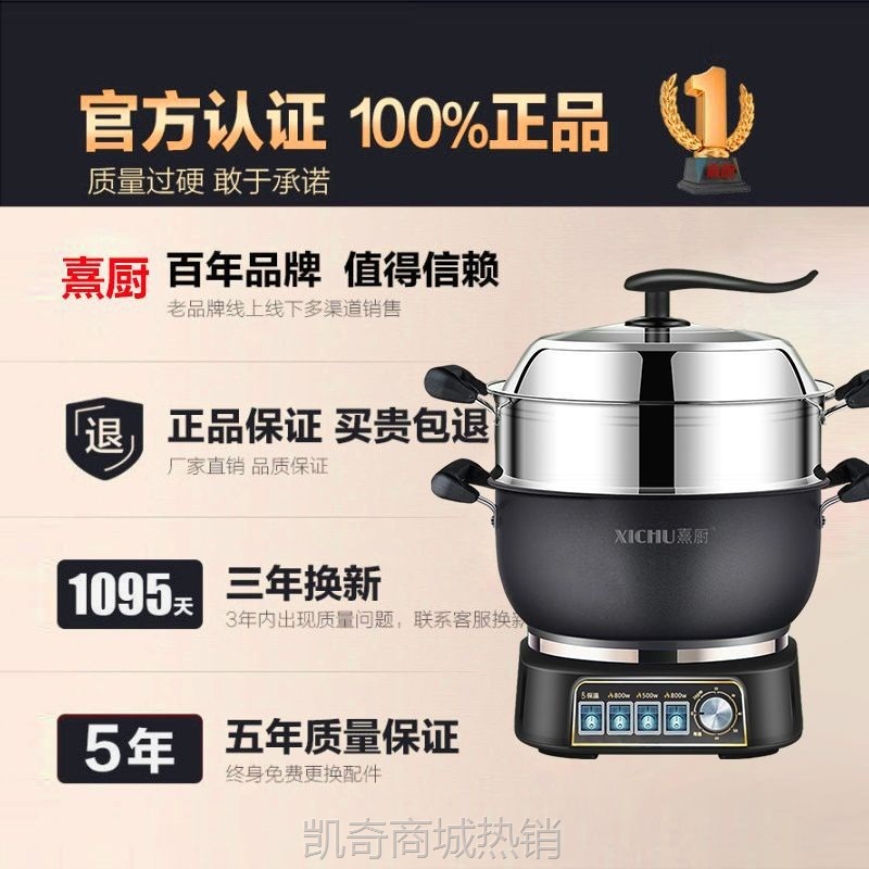 不粘锅电炒锅家用定时多功能电热锅电火锅煮饭蒸炖一体式插电炒菜