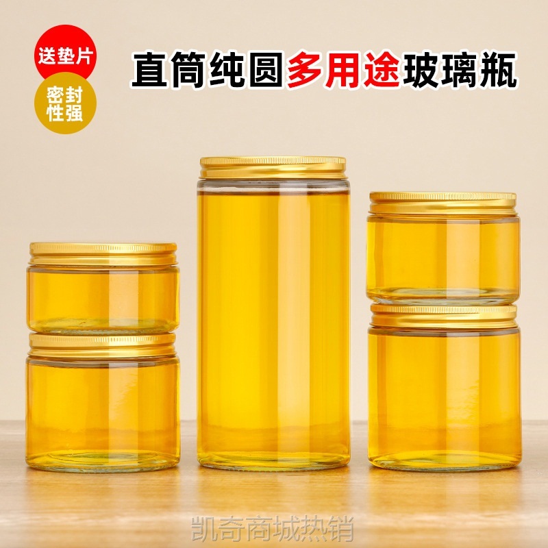 纯圆直筒蜂蜜瓶密封罐龟苓膏玻璃瓶带盖储物瓶批发透明酱菜罐头瓶