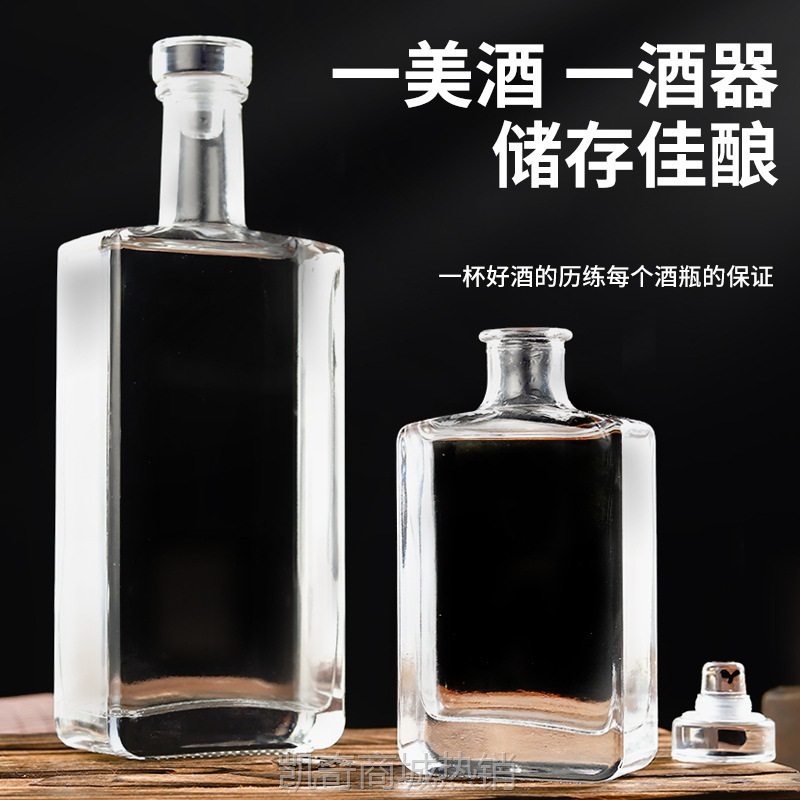 批发透明观云酒瓶自酿玻璃小酒瓶空酒瓶加厚密封白酒瓶带礼盒包装