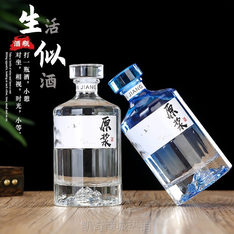 批发透明加厚火山白酒瓶高档玻璃酒瓶一斤装开山原浆酒空瓶玻璃瓶