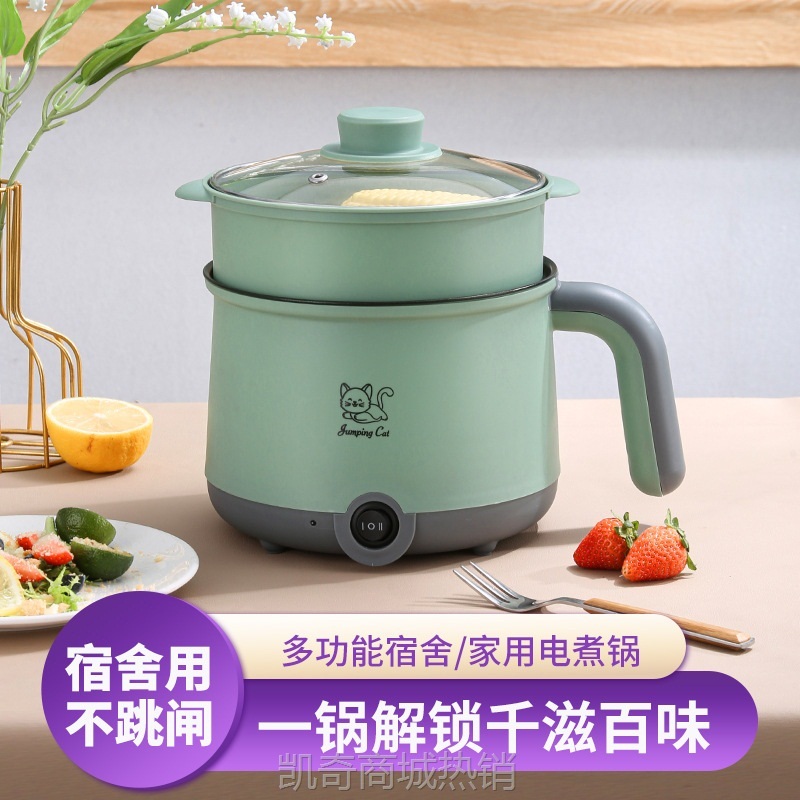 电煮锅小锅一人用多功能一体锅不粘电锅宿舍迷你电热火锅电饭煲