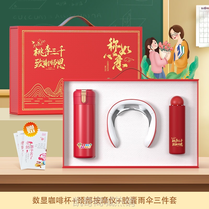 教师节礼品套装送男女老师校庆活动商务伴手礼印制logo高档实用