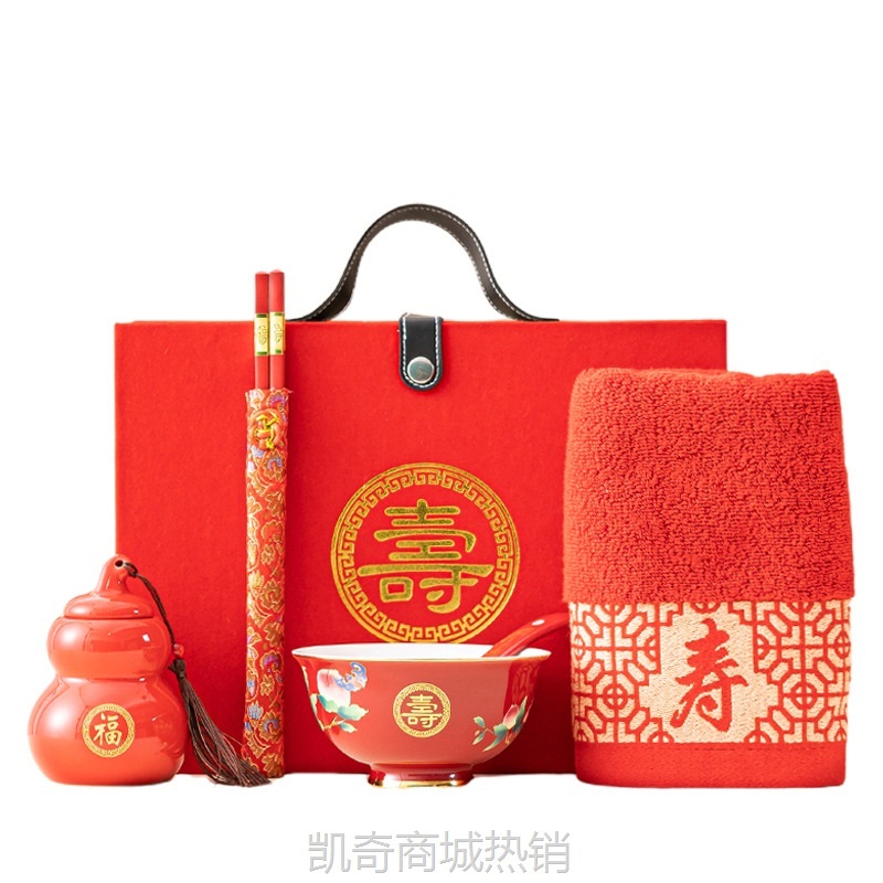 寿宴回礼礼盒伴手礼福寿双全葫芦送长辈生日礼物八十九十大寿寿碗