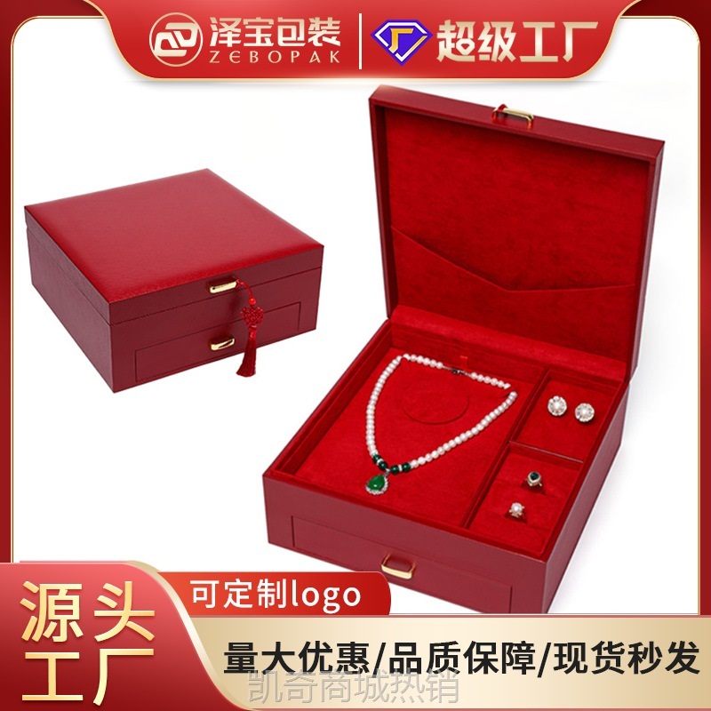 婚礼三金首饰礼盒定制双层抽屉款珠宝项链手镯黄金收纳彩礼套装盒