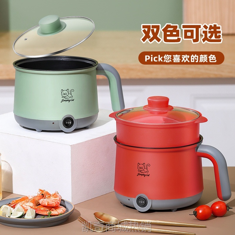电煮锅小锅一人用多功能一体锅不粘电锅宿舍迷你电热火锅电饭煲