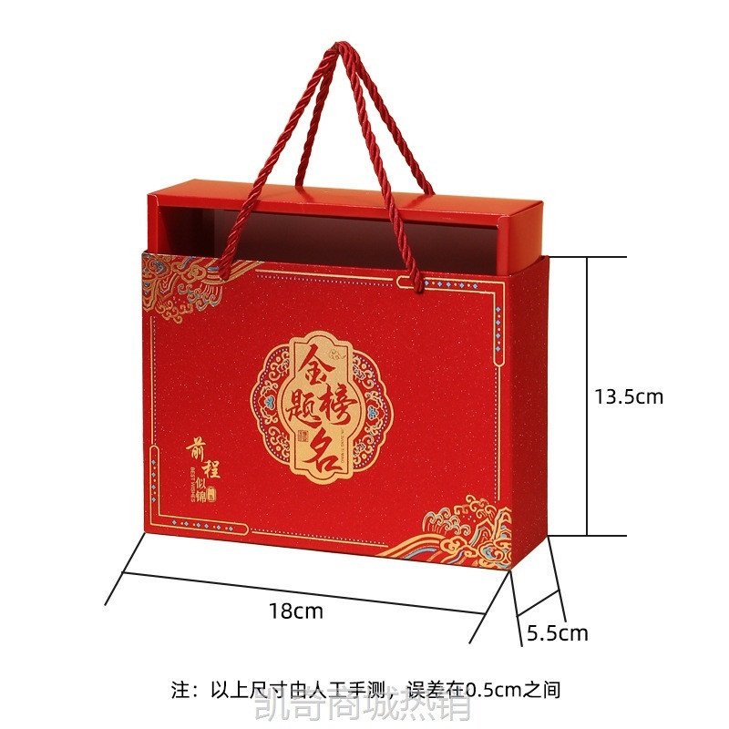现货批发高考毕业季升学宴前程似锦包装盒大号手提金榜题名礼品盒