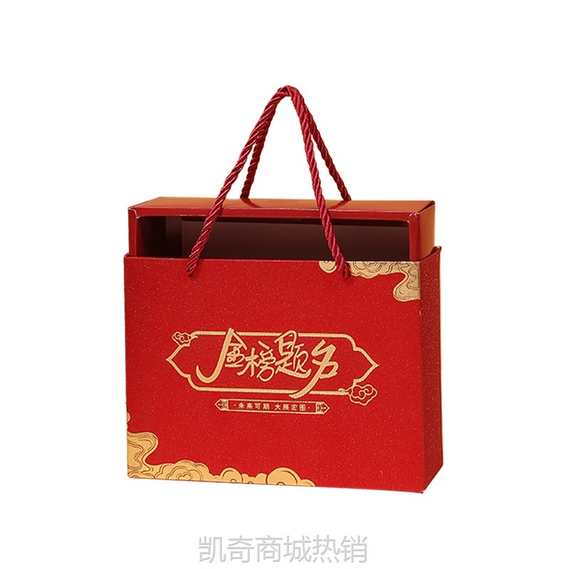 现货批发高考毕业季升学宴前程似锦包装盒大号手提金榜题名礼品盒
