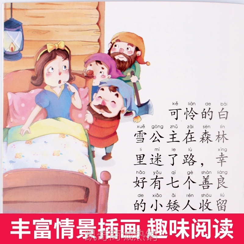 正版儿童故事绘本0-3-6岁宝宝早教启蒙睡前故事书彩图注音100册