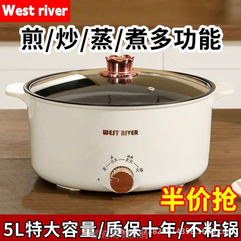 家用小电锅多功能电炒菜炒锅电热火锅一体煮面锅电煮锅宿舍学生锅