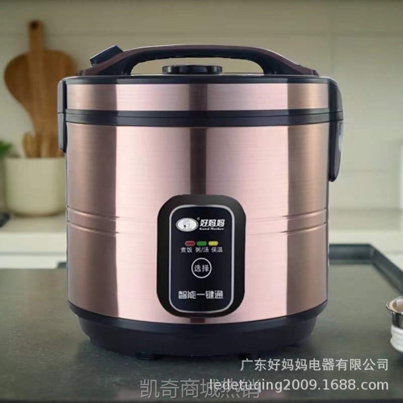 好妈妈电饭锅智能电饭锅家用多功能一键通