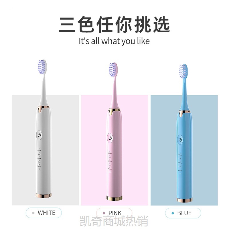 希尔顿电动牙刷成人款 软毛电动牙刷充电 家庭套装电动牙刷批发