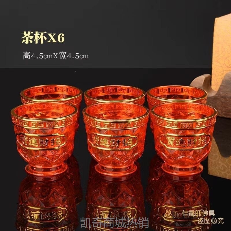 厂家批发供神塑料水晶茶杯酒杯碗酒壶拜神杯碗供佛家用婚庆用品