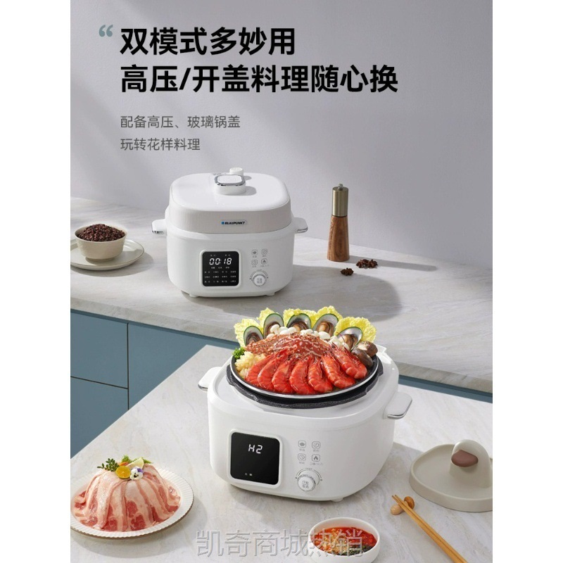 德国蓝宝电压力锅家用快速饭煲智能4升多功能饭锅全自动高压锅