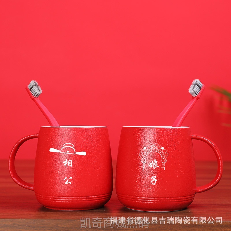 结婚洗漱杯婚庆陪嫁套装陶瓷漱口杯红色牙杯一对情侣牙缸杯子刻字