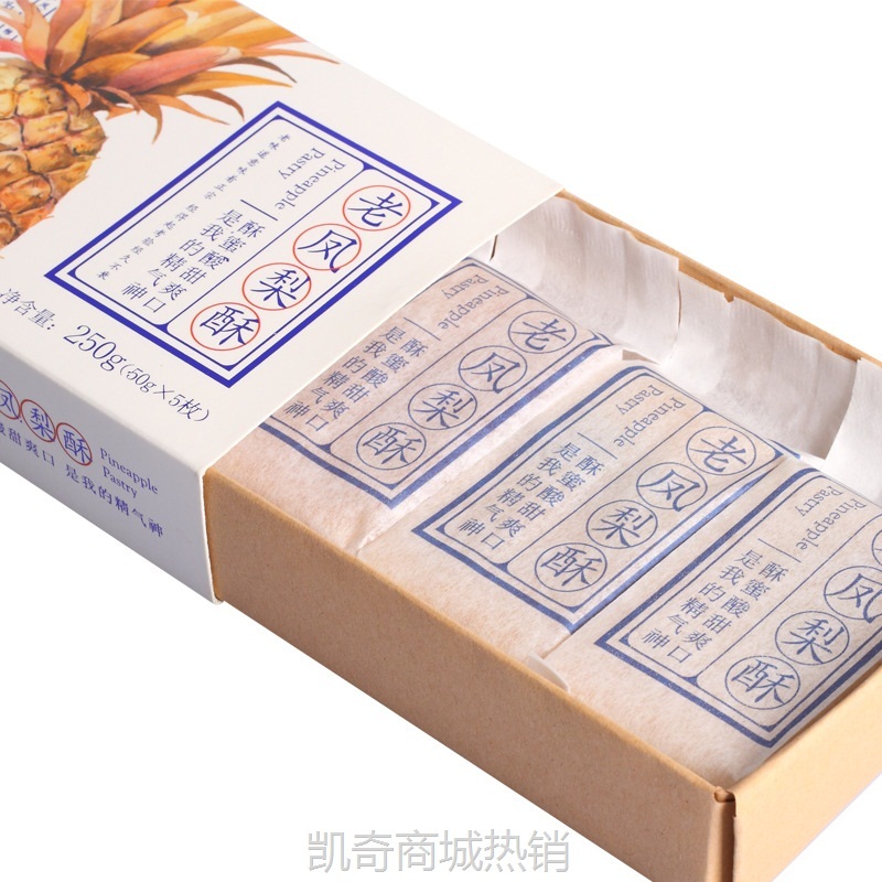 凤梨酥零食特产批发美食云南凤梨酥礼盒传统茶点糕点直供食品