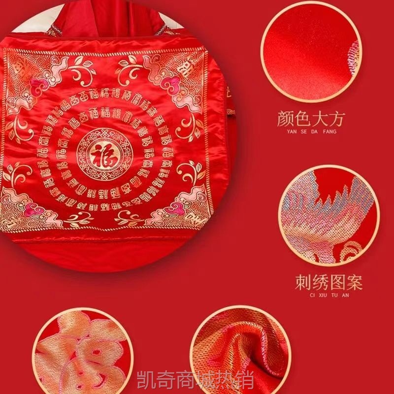 W9Q结婚用品新娘坐福被出嫁新人喜被子陪嫁喜垫福垫多款女方婚房