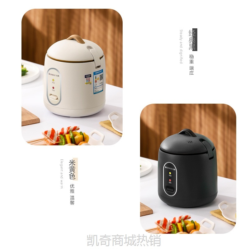 一件代发志高迷你电饭煲宿舍低功率 1-2人不粘内胆电饭锅礼品代发
