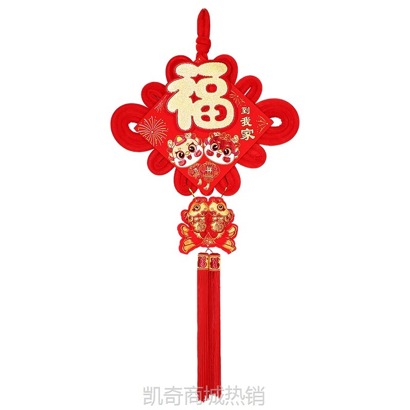 2024新款龙年新年中国结挂件客厅高档福字挂饰过年春节墙面装饰品