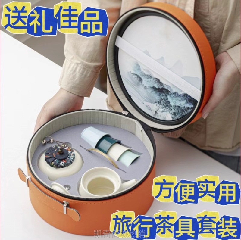 礼品茶具便携式泡茶壶陶瓷套装logo随手礼亲朋好友婚宴团建随手礼