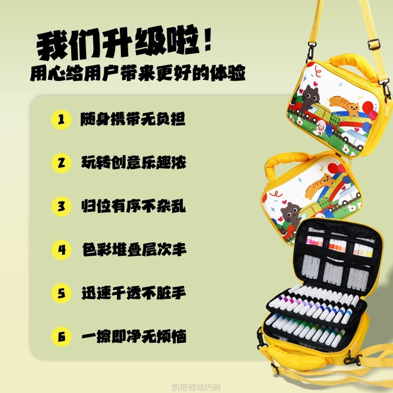 博采乐园包丙烯马克笔芝士包可背提可挎速干叠色儿童绘画水彩笔包