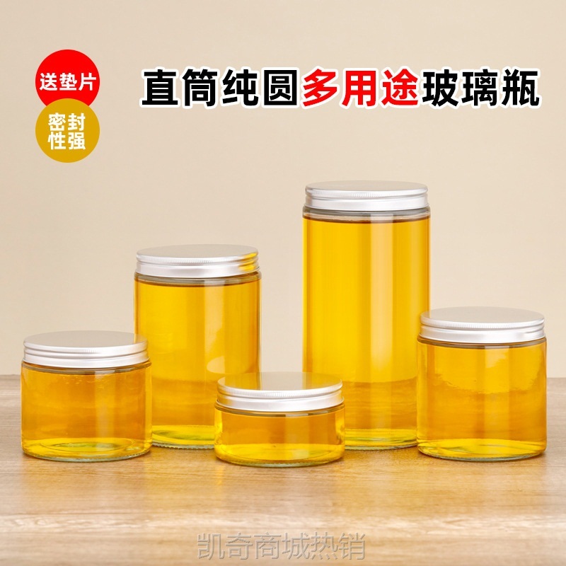 纯圆直筒蜂蜜瓶密封罐龟苓膏玻璃瓶带盖储物瓶批发透明酱菜罐头瓶