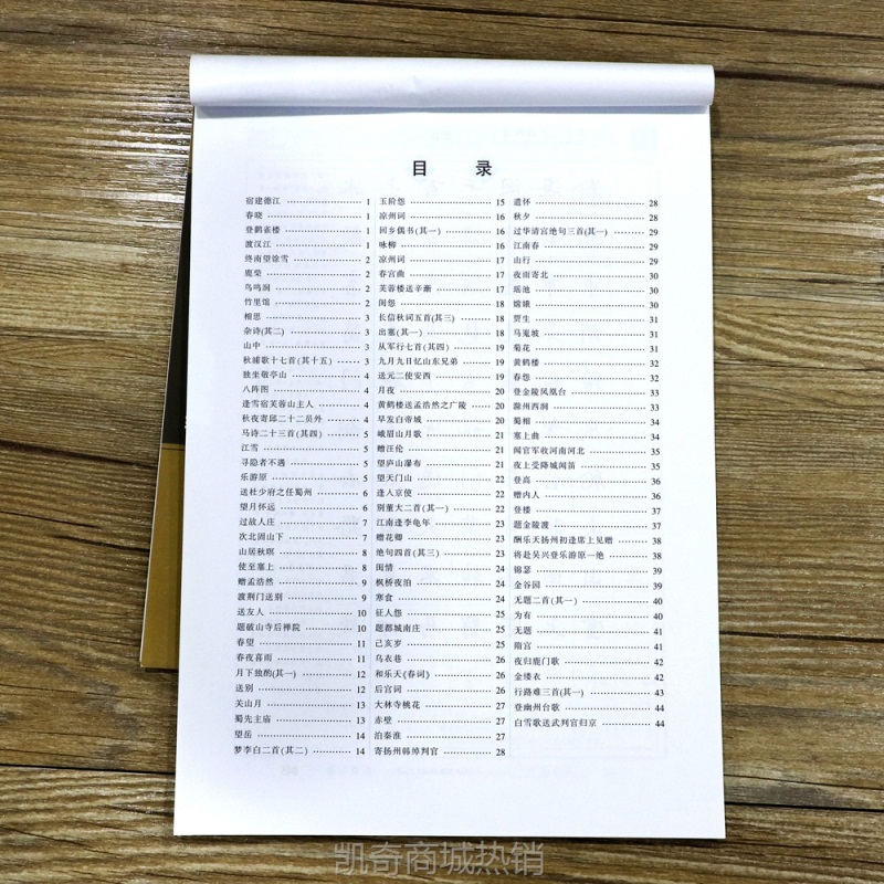华夏万卷硬笔书法楷书、行书字帖唐诗宋词三百首钢笔练字帖